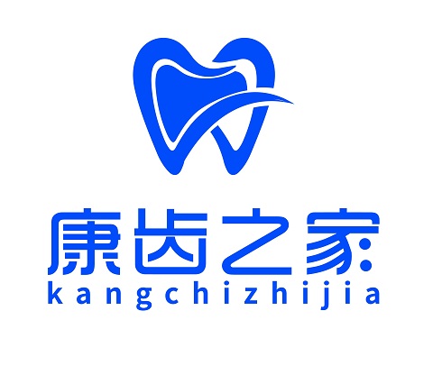 康齿之家,上海儿童口腔医院,上海儿童牙齿矫正口腔医院